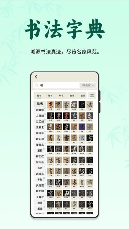 掌上书行正版4