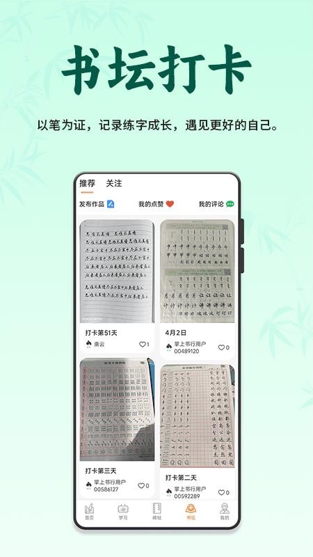 掌上书行正版1