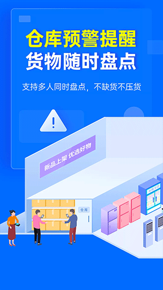 秦丝进销存3