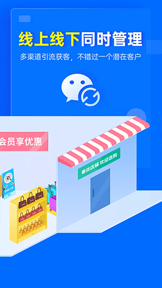 秦丝进销存1