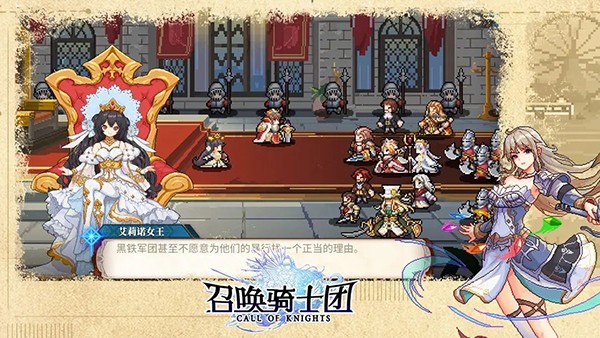 召唤骑士团MOD菜单最新版2