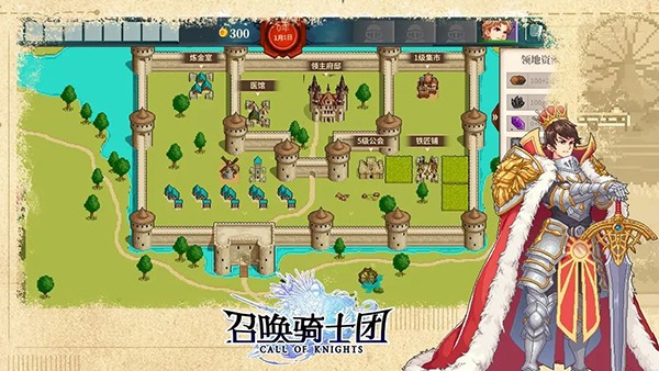 召唤骑士团MOD菜单最新版3