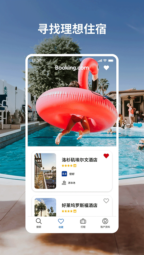 bookingcom缤客1
