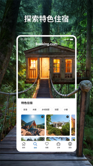 bookingcom缤客4