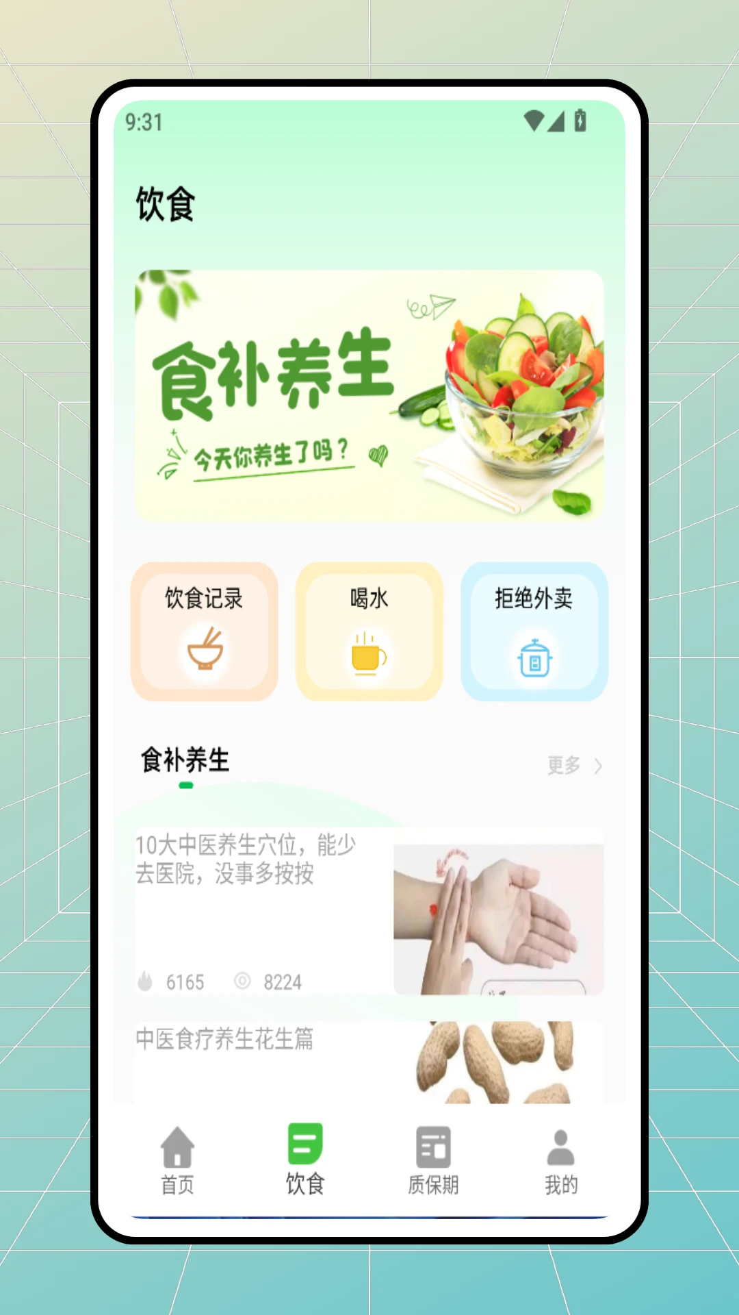食品快线1