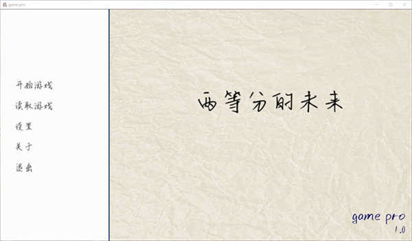 两等分的未来1