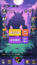 羊村大乱斗1