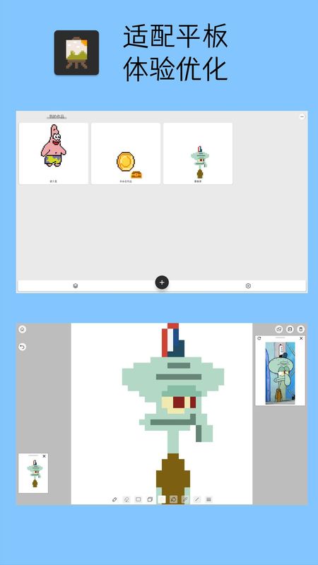 pixel像素板1