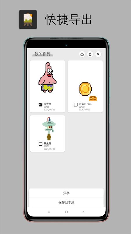 pixel像素板3
