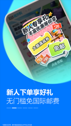 亚马逊购物App