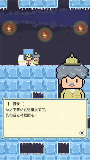 冰之动物园mod菜单最新版3