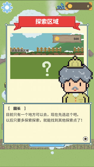 冰之动物园mod菜单最新版1