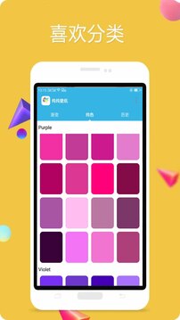 纯色壁纸手机版