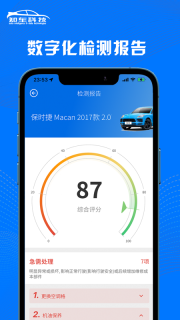知车智检3
