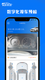知车智检2