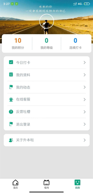 升本啦3
