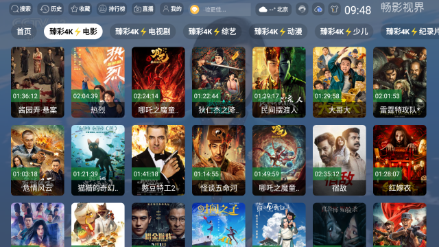 畅影视界TV