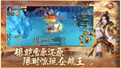 天龙八部手机版5
