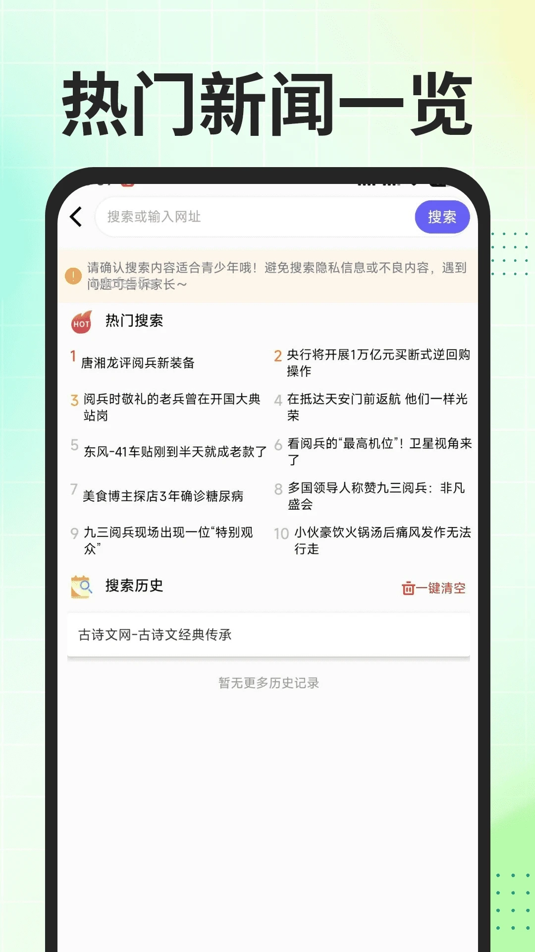 Gule浏览器4