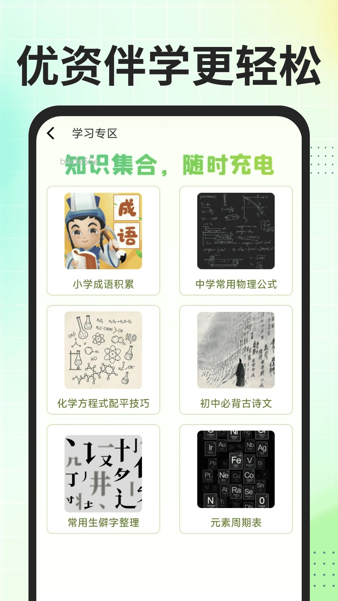 Gule浏览器2