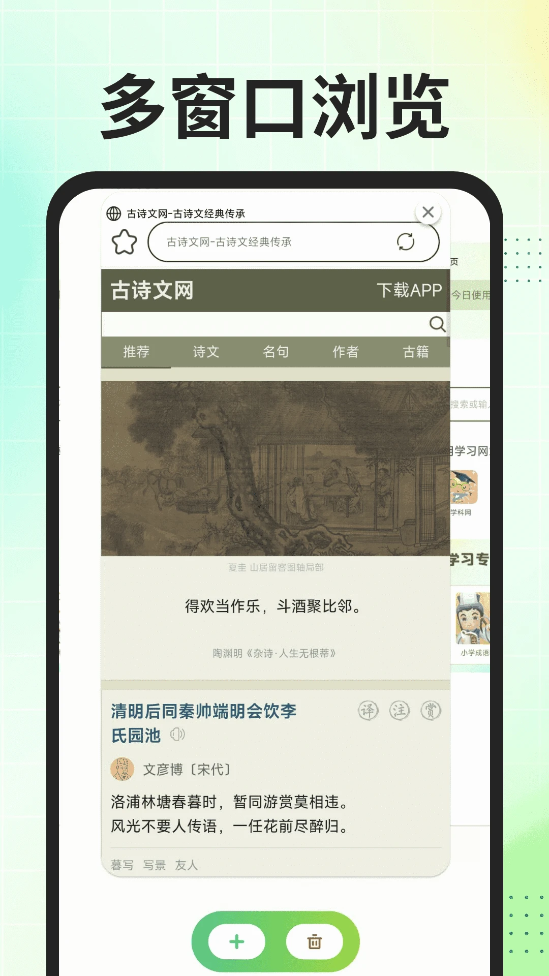 Gule浏览器3