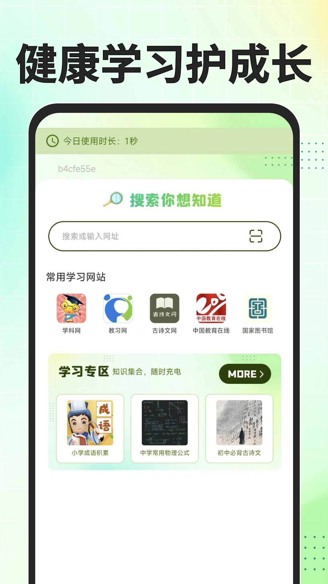 Gule浏览器1