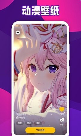会动的Wallpaper2