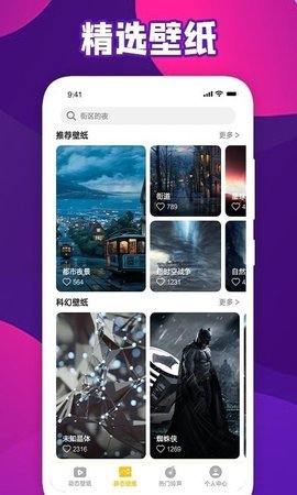 会动的Wallpaper3