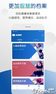 医者健康