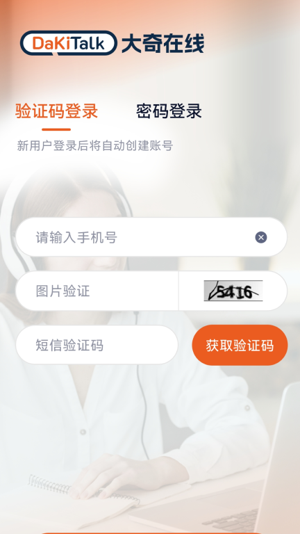 DaKiTalk4