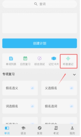 日语学习君2