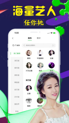 鲸纷同城交友