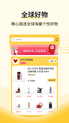 全球好物最新下载