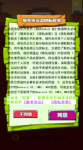跳与之水2