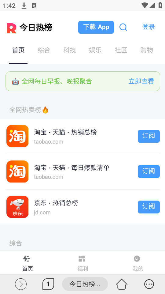 灵汐浏览器2