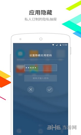 点心桌面最新版4