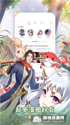 看漫最新版4
