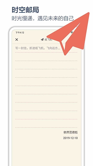 时间戳日记安卓版app下载
