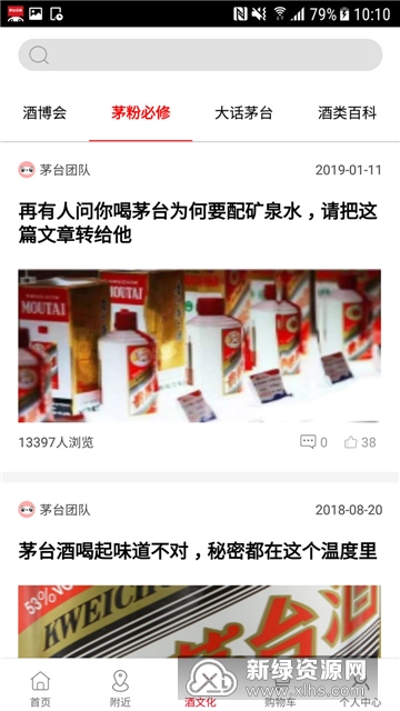 茅台云商最新版