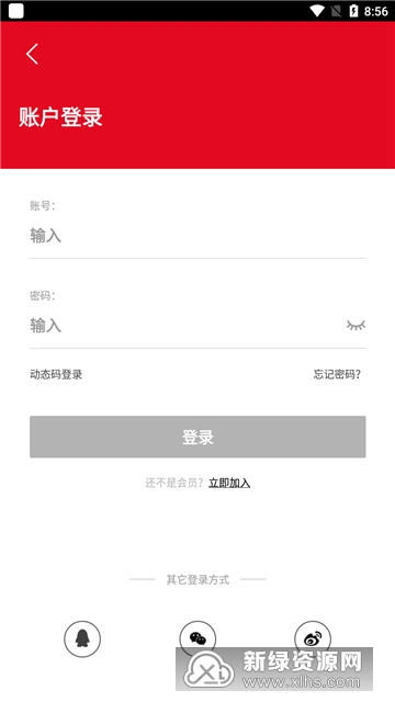 茅台云商最新版