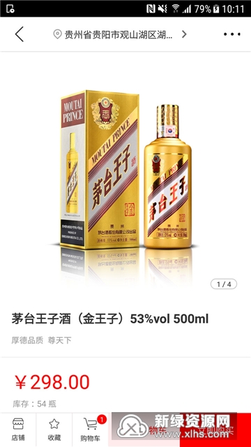 茅台云商最新版