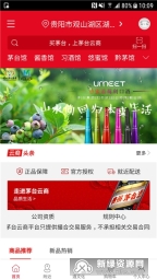 茅台云商最新版