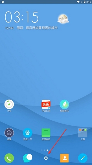 点心桌面最新版app下载