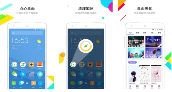 点心桌面最新版app下载