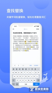 讯飞语记最新版