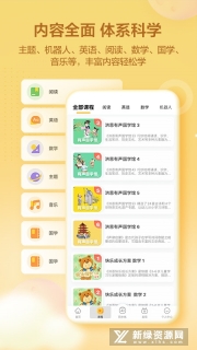 洪恩学堂教师端安卓版最新下载