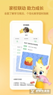 洪恩学堂教师端安卓版2