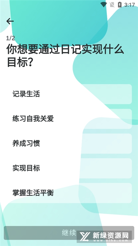 格志日记安卓版安装下载