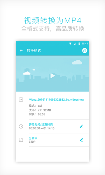 视频转换器免费手机版软件下载