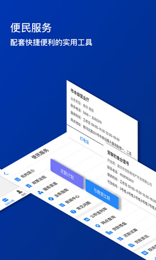 廊坊公积金1